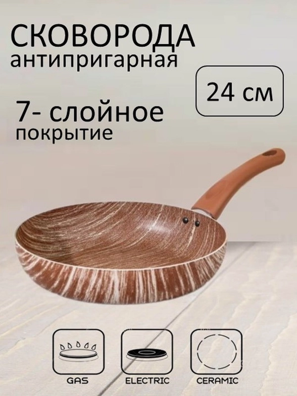Сковорода глубокая Jarko серии Kantry диаметр 24 см., с антипригарным покрытием