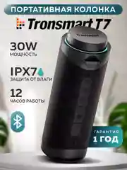 Колонка портативная беспроводная блютуз Tronsmart T7 30W (Black)