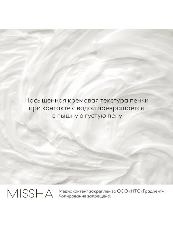 Пенка для умывания MISSHA Creamy Latte, с маслом какао и медом, 172 мл