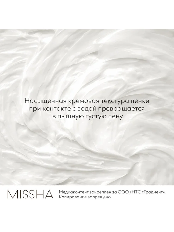 Пенка для умывания MISSHA Creamy Latte, с экстрактом клубники, 172 мл