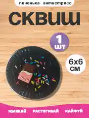 Кремовый игрушки антистресс сквиш лапка Кошачья/ таба лапка котика, капибара, куроми, котик, лапка