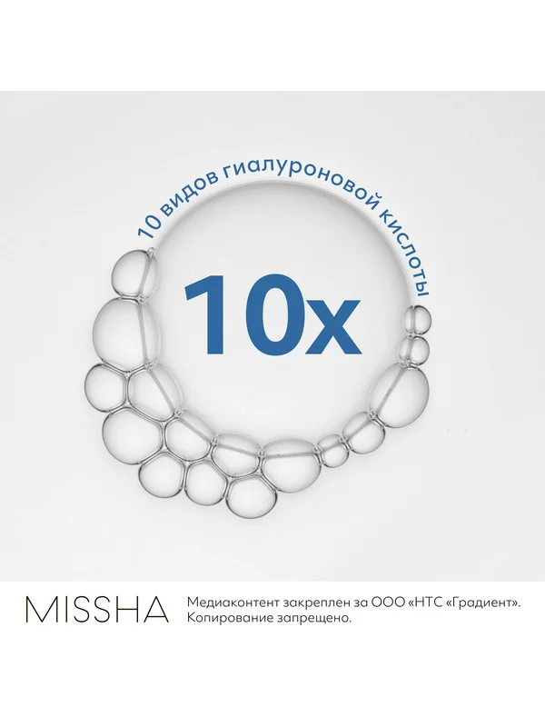 Гель-скатка MISSHA Super Aqua Ultra Hyalron, пилинг с кислотами, 100 мл