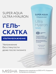 Гель-скатка MISSHA Super Aqua Ultra Hyalron, пилинг с кислотами, 100 мл