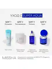 Гель-скатка MISSHA Super Aqua Ultra Hyalron, пилинг с кислотами, 100 мл