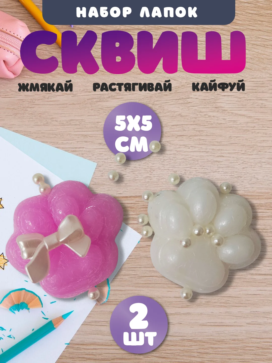 Светло-бежевый игрушки антистресс сквиш лапка Кошачья/ таба лапка котика, капибара, куроми, котик, лапка
