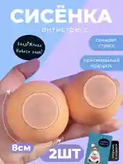 Бежевый новогодний подарочный набор для мужчин Игрушка антистресс "Женская грудь" сквиш, мялка