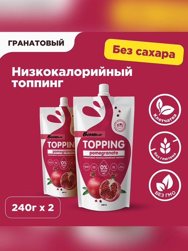 Соус "BOMBBAR" Гранатовый 240 г