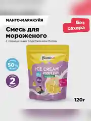 Смесь для приготовления мороженого ТМ"BOMBBAR" Манго - маракуйя" 120гр