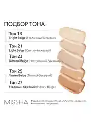 Тональный BB крем MISSHA М Perfect Cover EX "Идеальное покрытие", SPF 42, тон 27, 20 мл