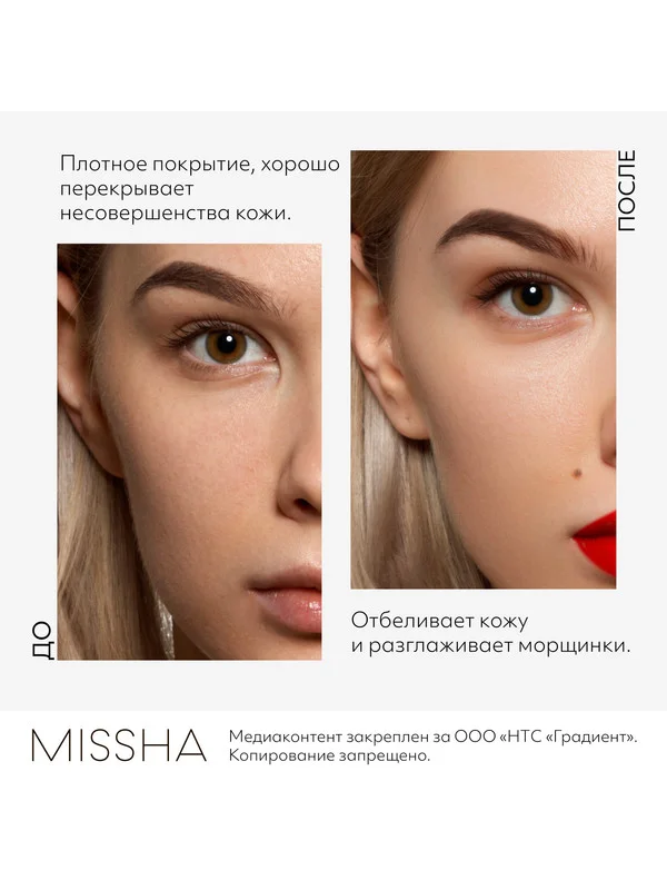 Тональный BB крем MISSHA М Perfect Cover EX "Идеальное покрытие", SPF 42, тон 27, 20 мл