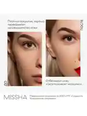 Тональный BB крем MISSHA М Perfect Cover EX "Идеальное покрытие", SPF 42, тон 27, 20 мл