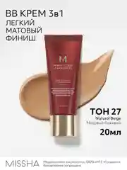Тональный BB крем MISSHA М Perfect Cover EX "Идеальное покрытие", SPF 42, тон 27, 20 мл