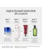 Тональный BB крем MISSHA М Perfect Cover EX "Идеальное покрытие", SPF 42, тон 27, 20 мл