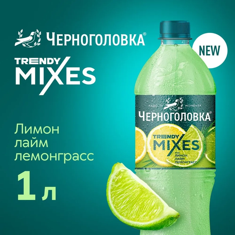 Лимонад ЧЕРНОГОЛОВКА Лимон - лайм - лемонграсс 1 л ПЭТ купить по цене ...