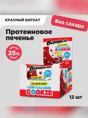 Печенье "BOMBBAR" со вкусом Красный бархат