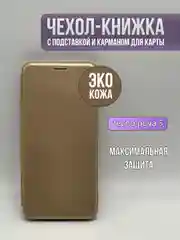 Золотой чехол-книжка Tecno Pova 5, (техно пова 5)