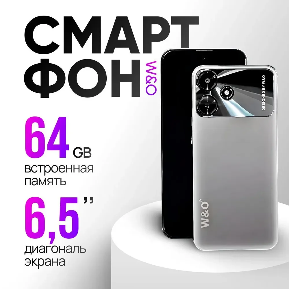 Черный смартфон W&O Х100