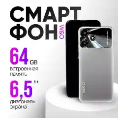 Черный смартфон W&O Х100