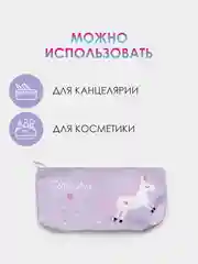 Сиреневый школьный пенал на молнии с единорогом. Косметичка на молнии