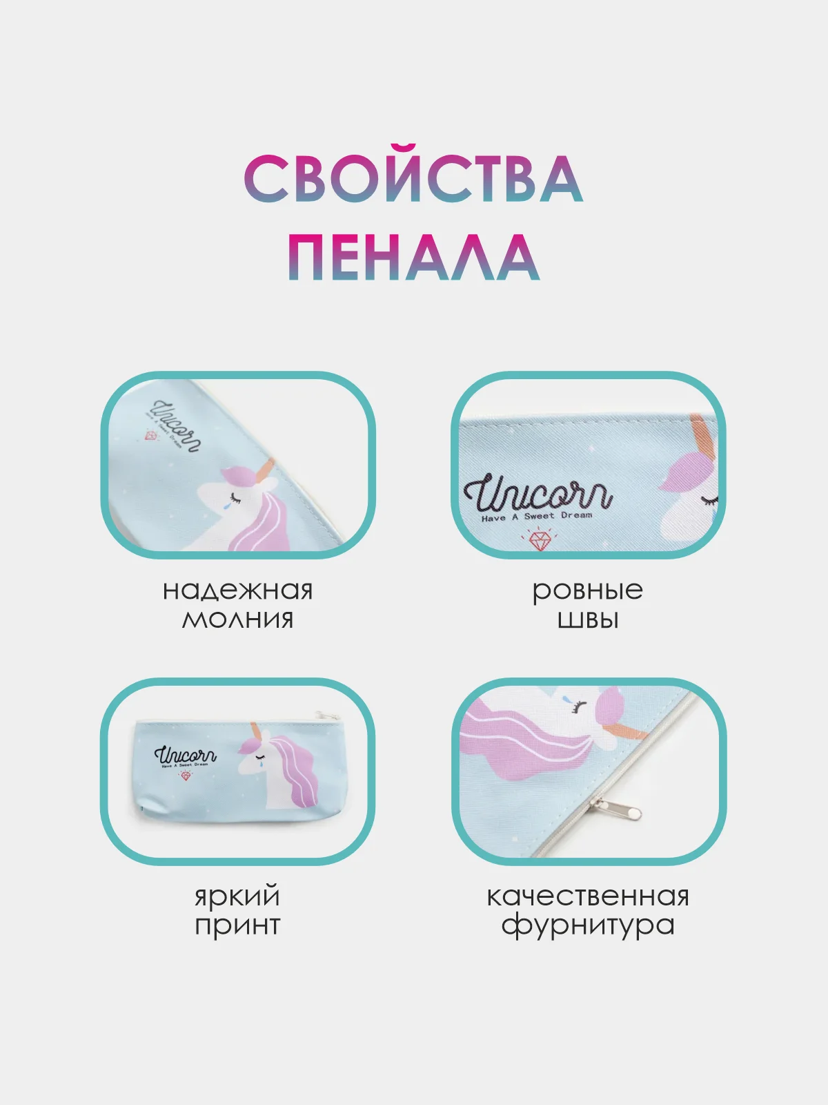 Голубой школьный пенал на молнии с единорогом. Косметичка на молнии