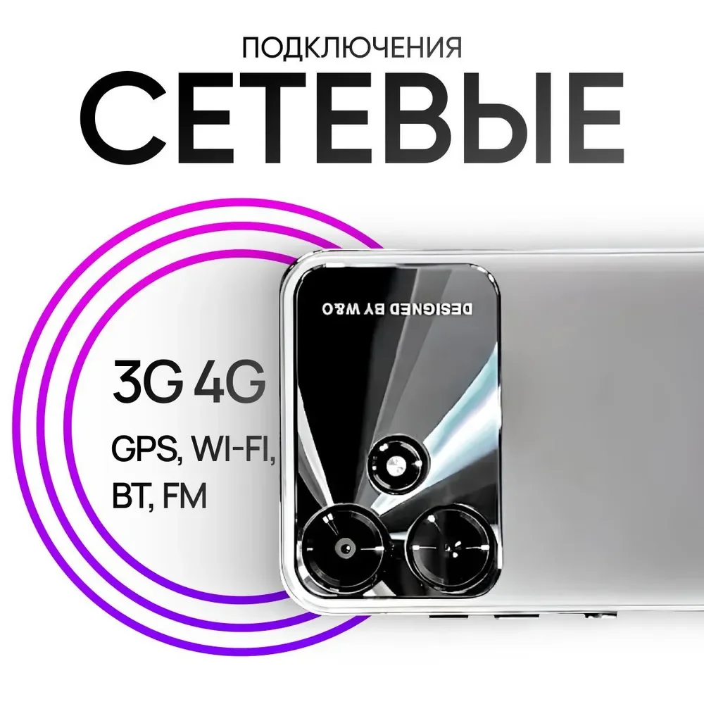 Черный смартфон W&O Х100