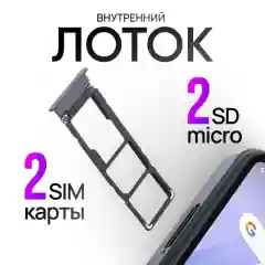 Черный смартфон W&O Х100