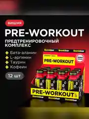 Напиток "BOMBBAR" PRE-WORKOUT со вкусом вишни