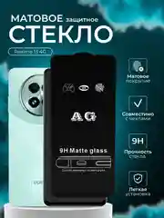 Защитное стекло матовое для Realme 13 4G ( Реалми 13 )