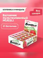 Батончик мультизлаковый "BOMBBAR" клубника