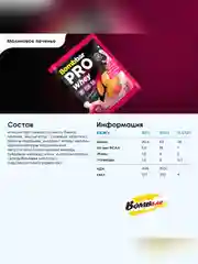 Коктейль "BOMBBAR" со вкусом "Малиновое печенье"