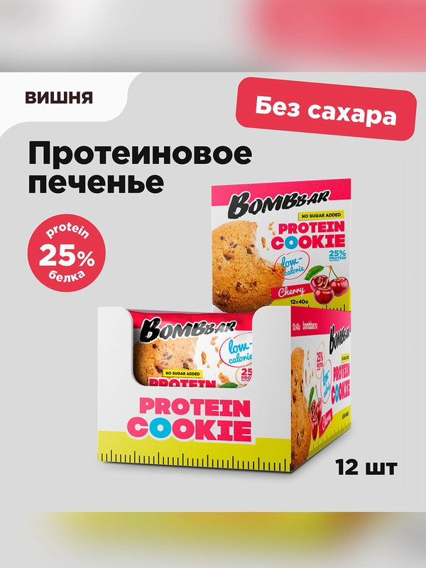 Печенье "BOMBBAR" неглазированное вишня