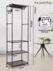 Черный вешалка напольная для одежды металлическая, Ridberg, в прихожую, в гардероб, в спальню