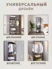 Черный вешалка напольная для одежды металлическая, Ridberg, в прихожую, в гардероб, в спальню