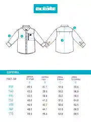 Белый сорочка верхняя детская Acoola Tardi, для мальчиков, белый