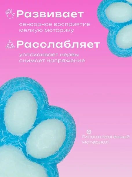 Сквиш, кошачья таба, лапка антистресс, таба лапка, игрушка антистресс