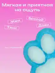 Сквиш, кошачья таба, лапка антистресс, таба лапка, игрушка антистресс
