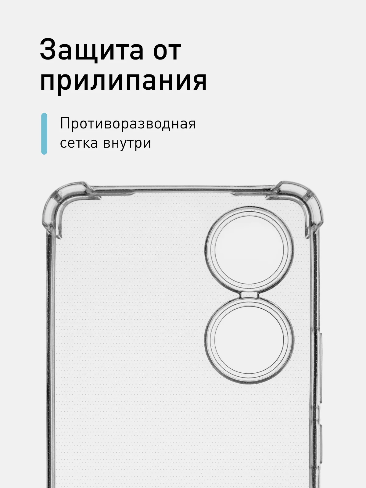 Прозрачный противоударный чехол ROSCO для Vivo Y100 силиконовый, с усиленными углами, прозрачный