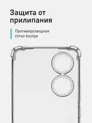 Прозрачный противоударный чехол ROSCO для Vivo Y100 силиконовый, с усиленными углами, прозрачный