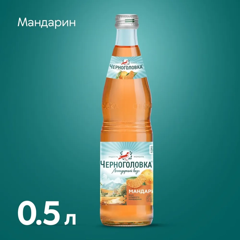 Лимонад ЧЕРНОГОЛОВКА Мандарин в стеклянной бутылке, 0,5 л купить по ...