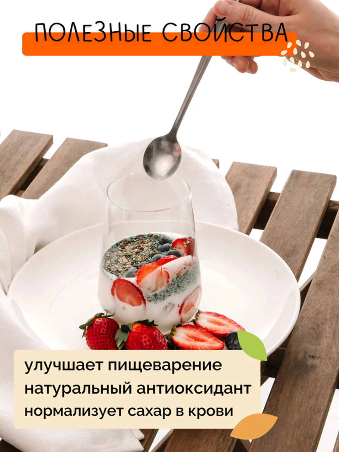 Смесь для салатов, гарниров, десертов НАСТИН СЛАСТИН со Спирулиной, 250г