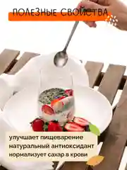 Смесь для салатов, гарниров, десертов НАСТИН СЛАСТИН со Спирулиной, 250г