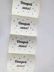 Аметистовый наклейки творческие для подарков, мотивации и скрапбукинга