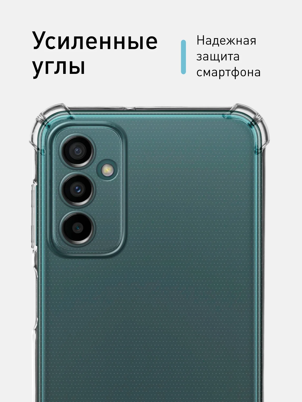 Прозрачный противоударный чехол ROSCO для Samsung Galaxy M23, силиконовый, с усиленными углами