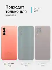 Прозрачный противоударный чехол ROSCO для Samsung Galaxy M23, силиконовый, с усиленными углами