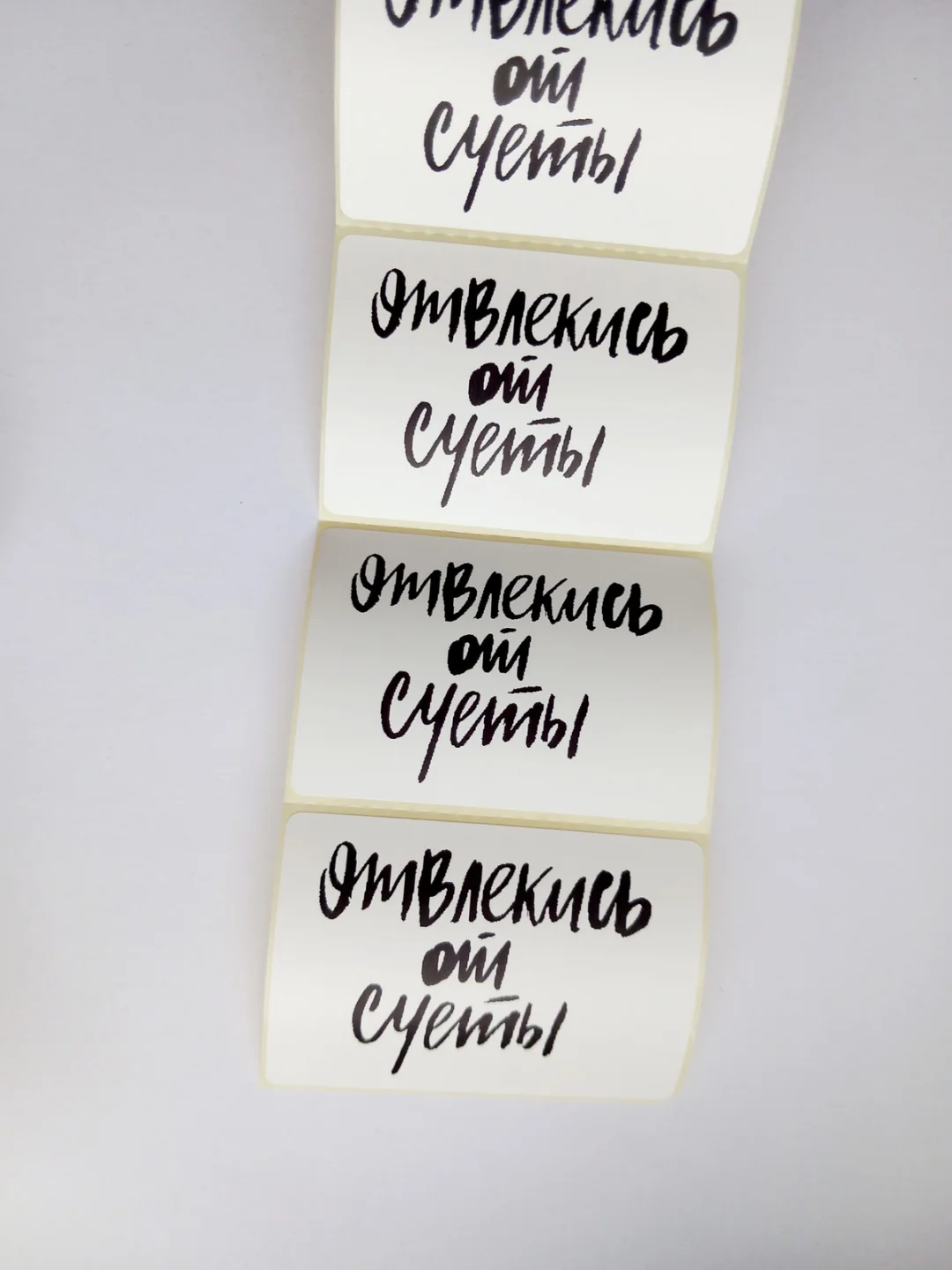 Бежевый меланж наклейки творческие для подарков, мотивации и скрапбукинга
