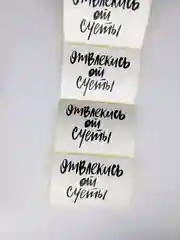 Бежевый меланж наклейки творческие для подарков, мотивации и скрапбукинга