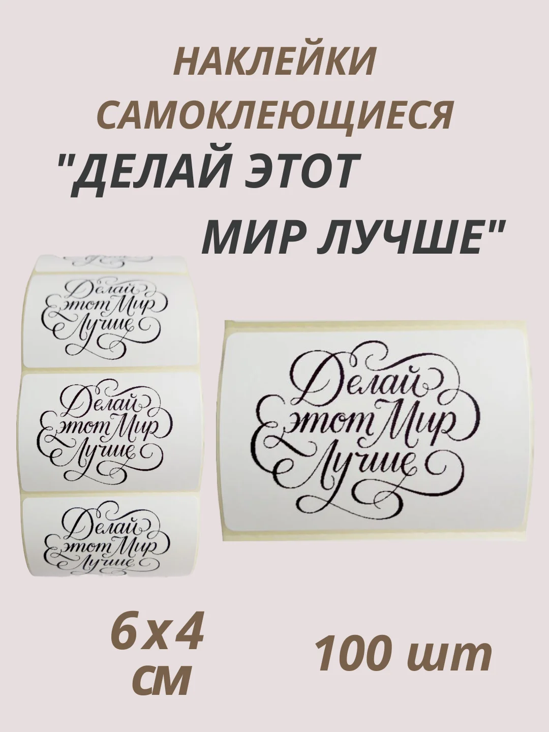 Бордовый наклейки творческие для подарков, мотивации и скрапбукинга