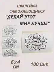 Бордовый наклейки творческие для подарков, мотивации и скрапбукинга