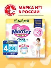Подгузники-трусики для детей Merries, размер L, 9-14 кг, 88 штук