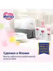 Подгузники-трусики для детей Merries, размер L, 9-14 кг, 88 штук